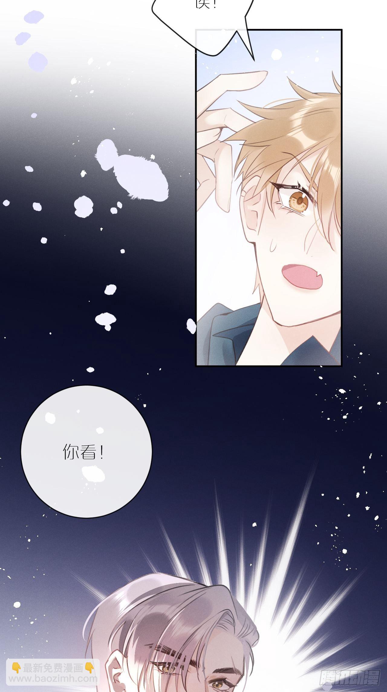 狼狼上口 - 第4话：别用脏手碰他！(1/2) - 8