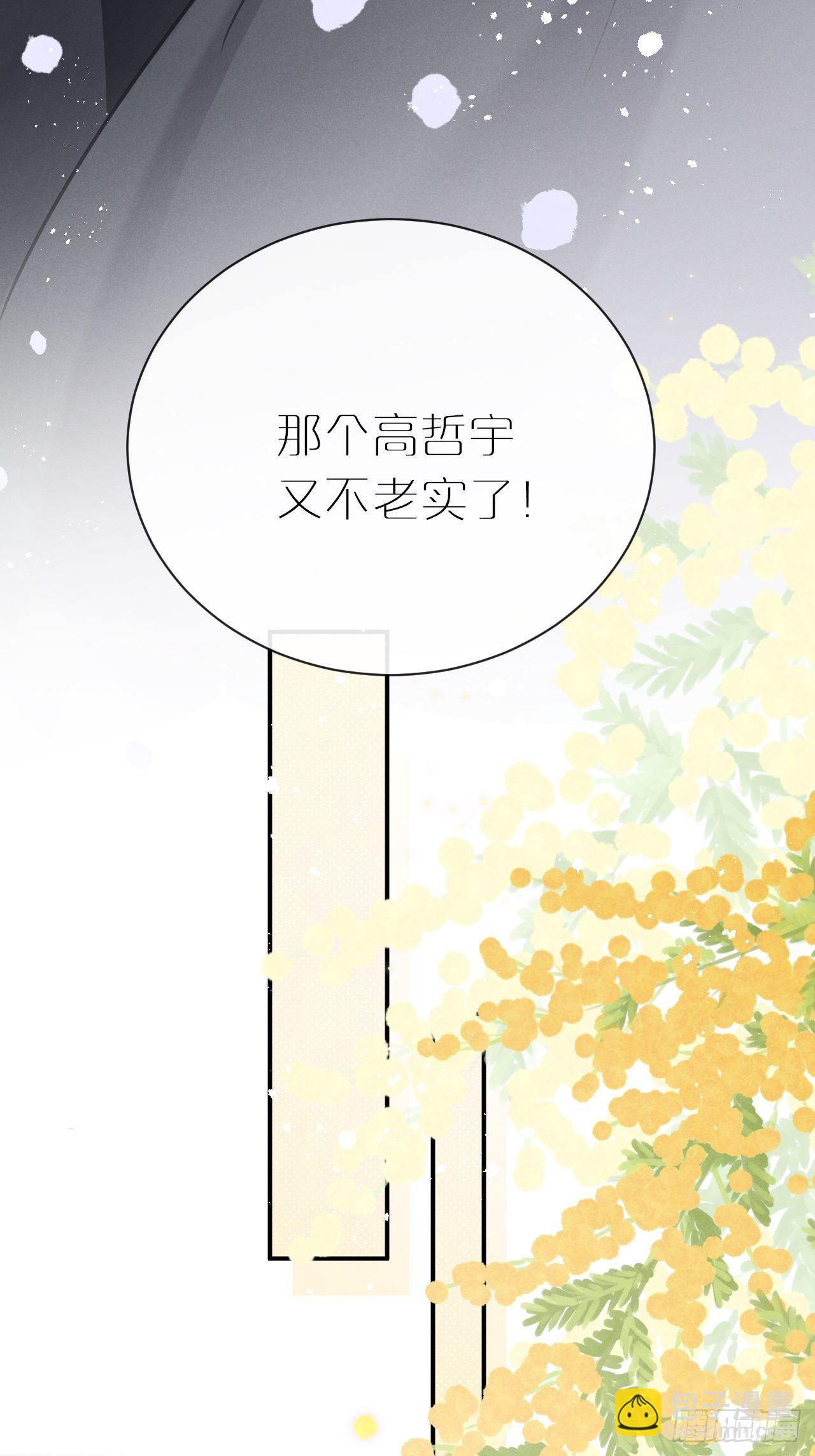 狼狼上口 - 第4话：别用脏手碰他！(1/2) - 2