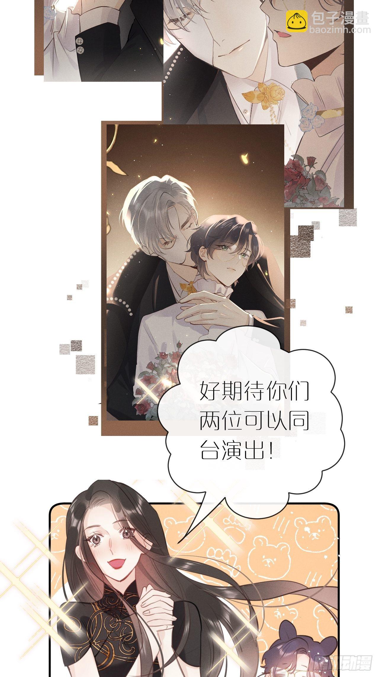 狼狼上口 - 第4话：别用脏手碰他！(1/2) - 4