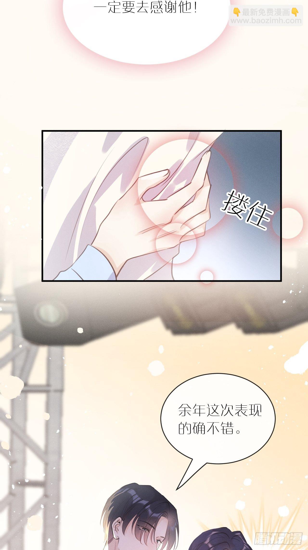 狼狼上口 - 第4话：别用脏手碰他！(1/2) - 6