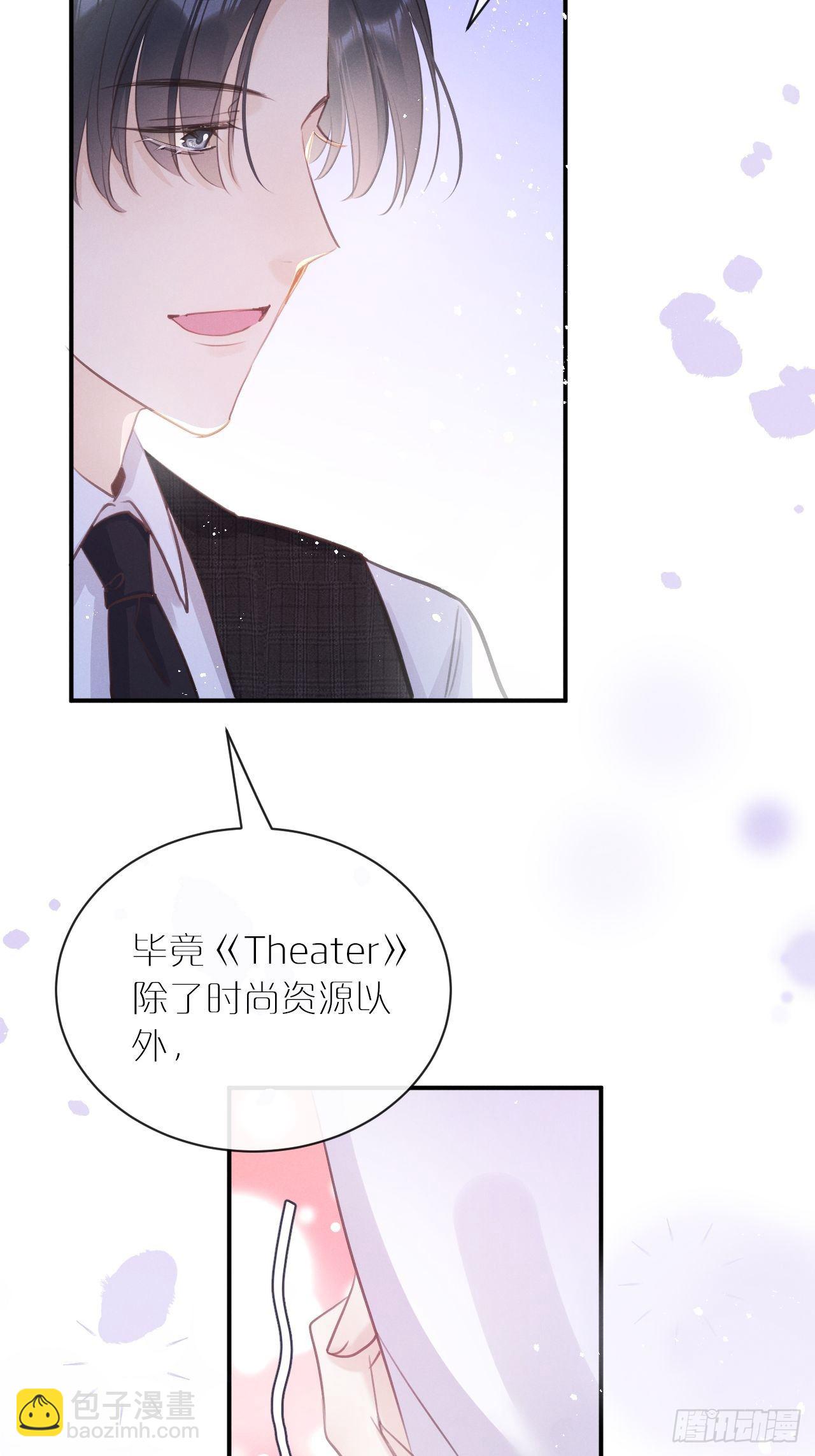 狼狼上口 - 第4话：别用脏手碰他！(1/2) - 8