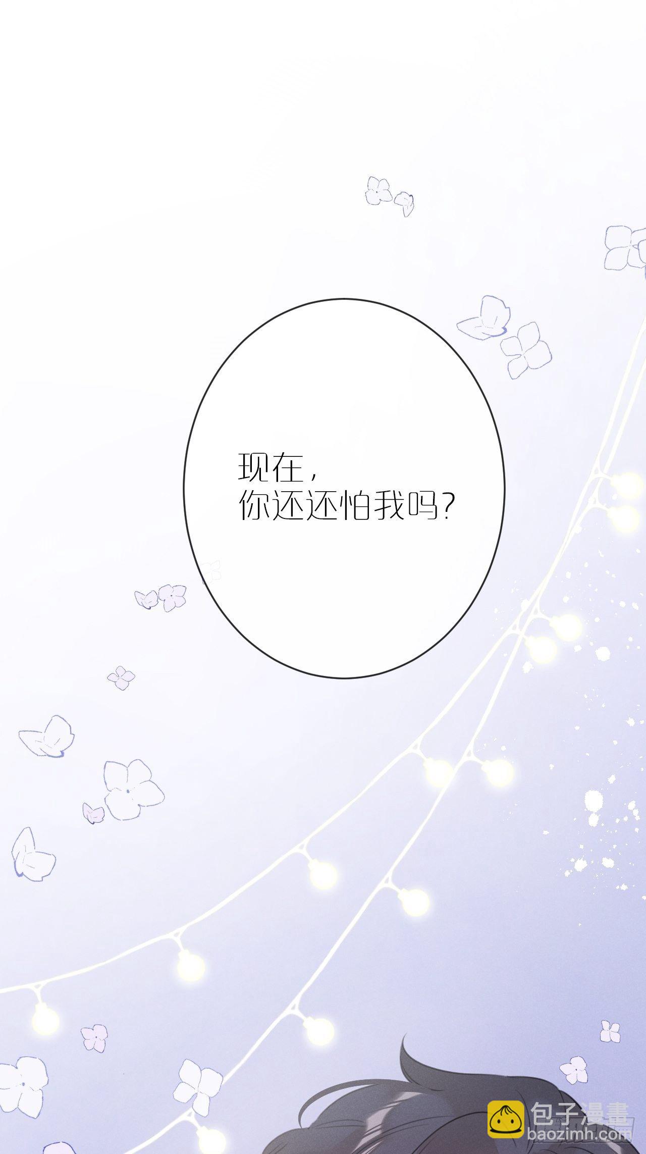 狼狼上口 - 第4话：别用脏手碰他！(1/2) - 3