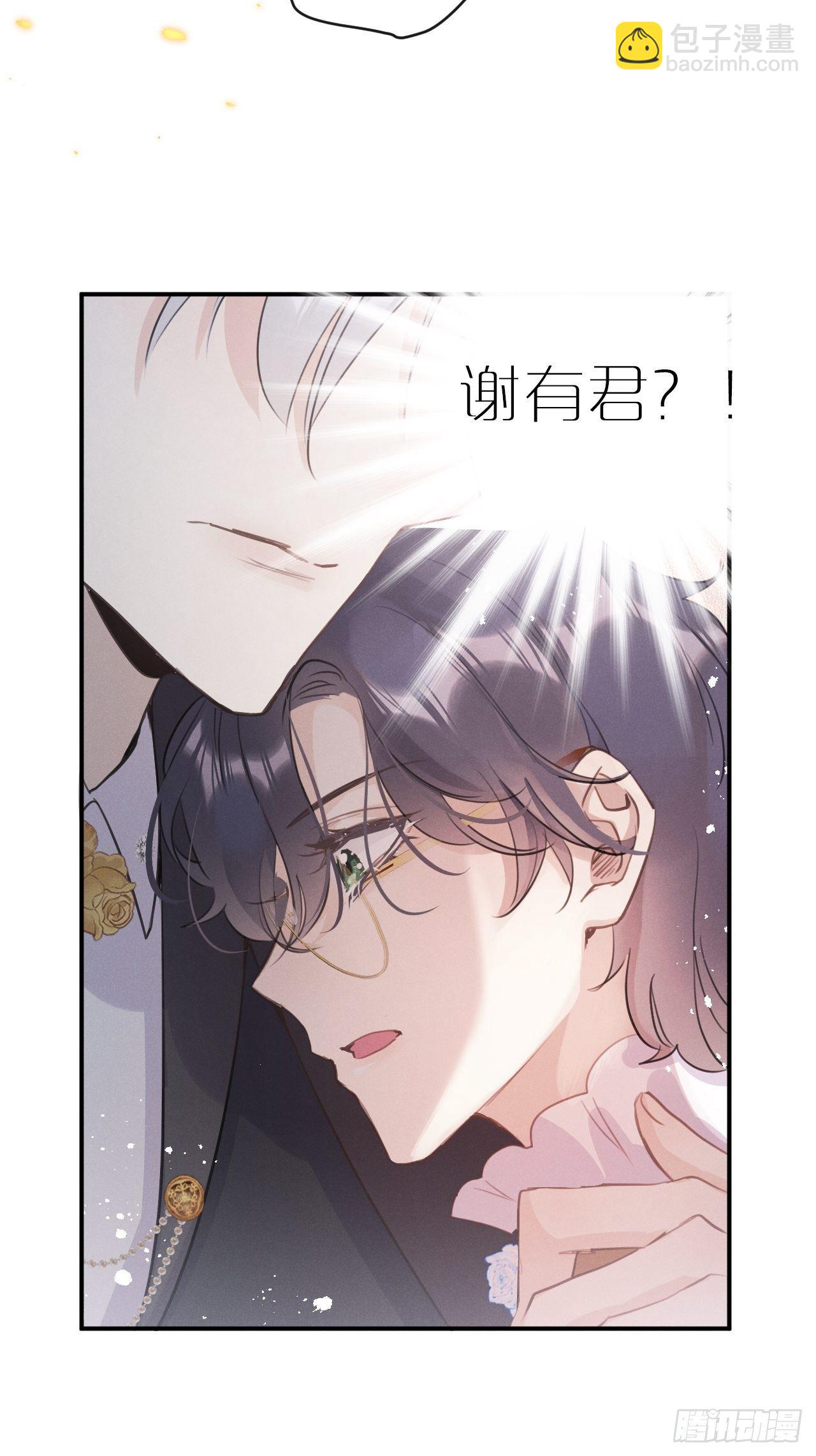 狼狼上口 - 第4话：别用脏手碰他！(1/2) - 1
