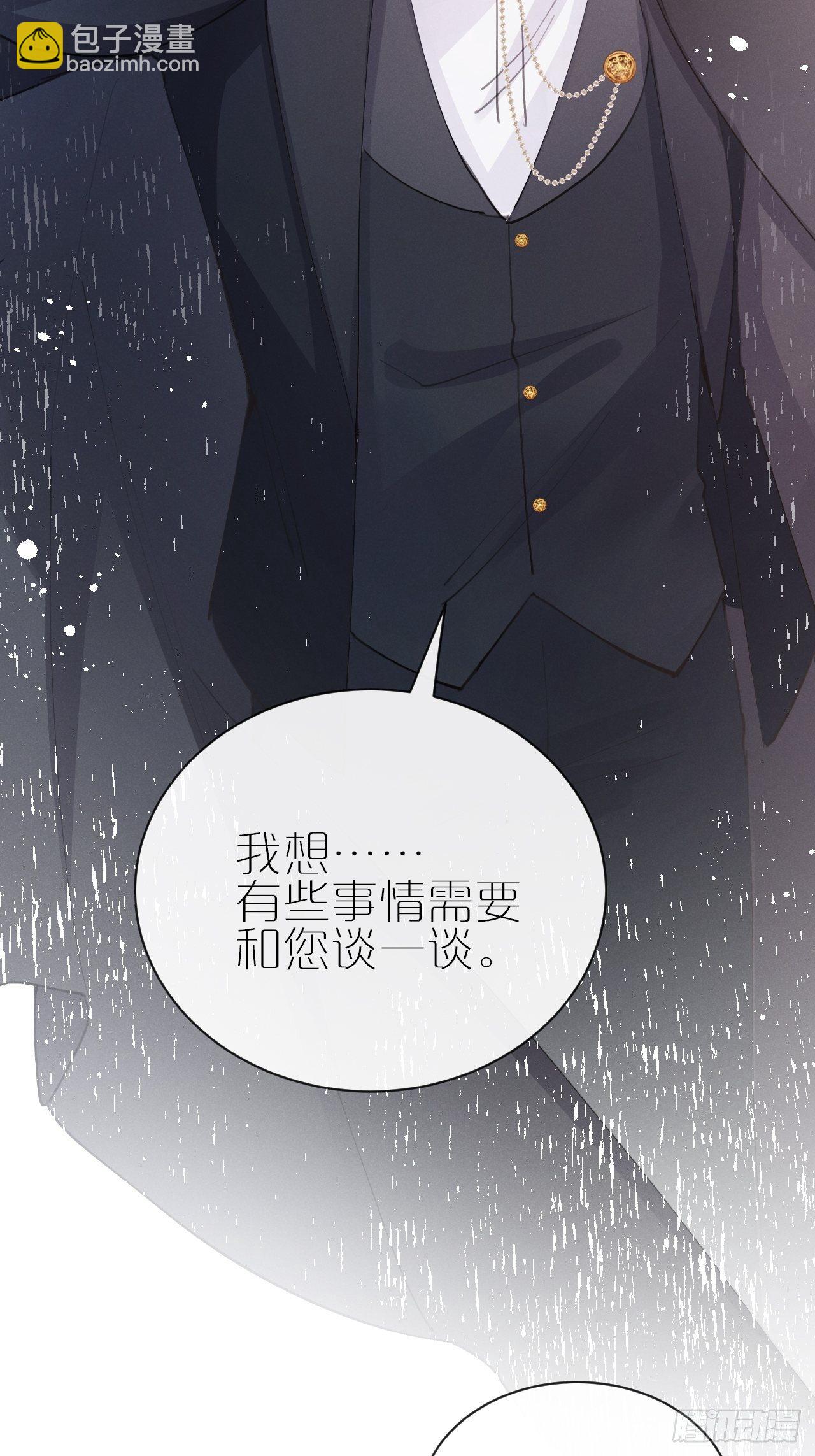 狼狼上口 - 第4话：别用脏手碰他！(1/2) - 3