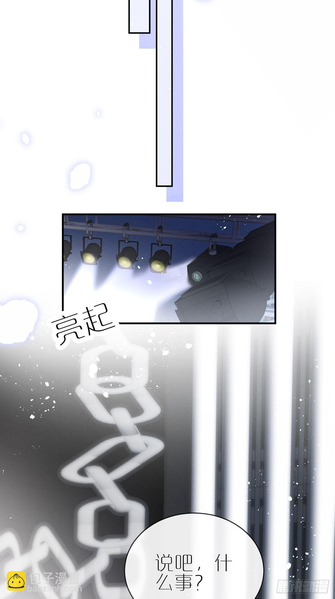 狼狼上口 - 第4话：别用脏手碰他！(1/2) - 5