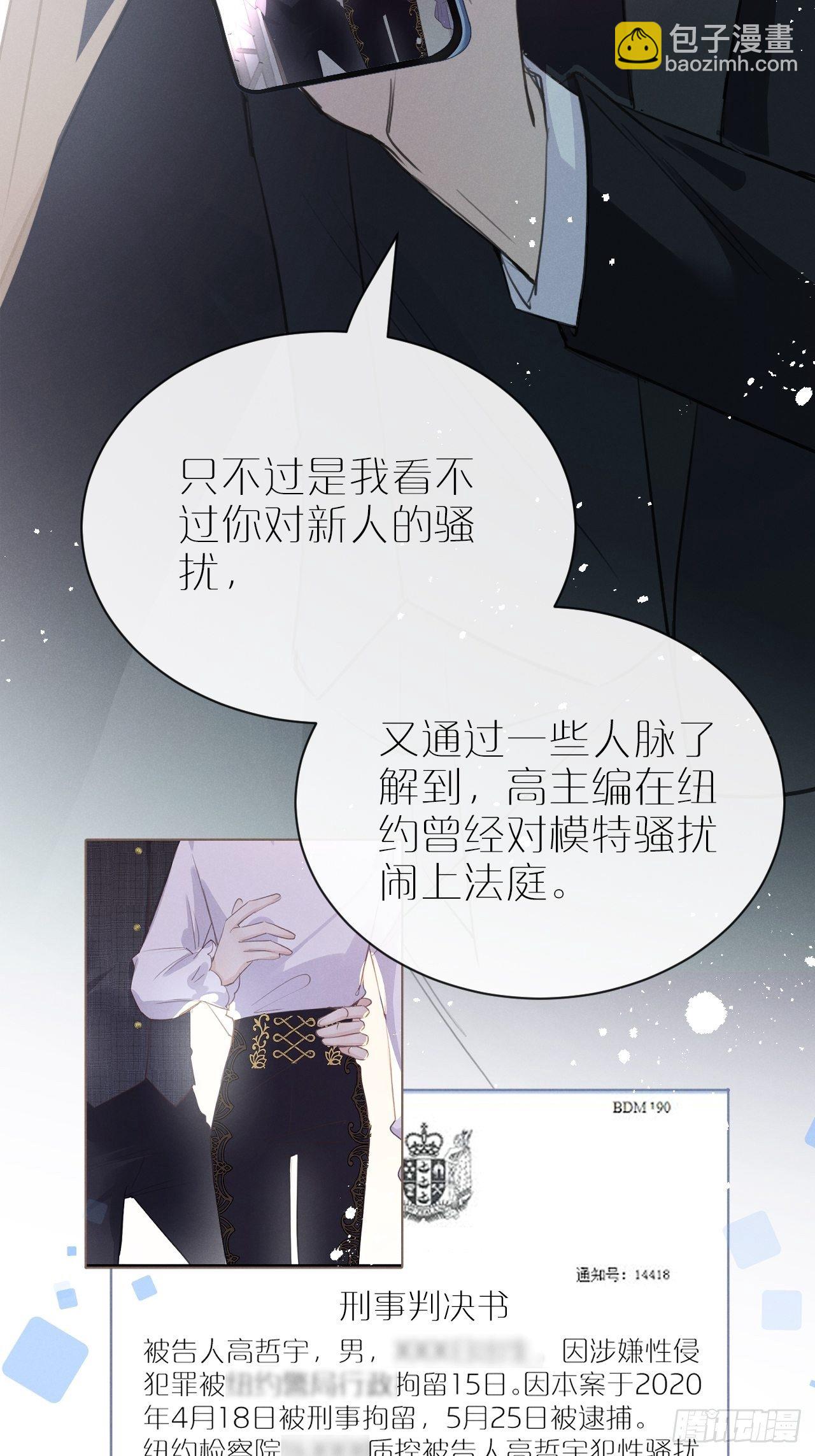 狼狼上口 - 第4话：别用脏手碰他！(1/2) - 3