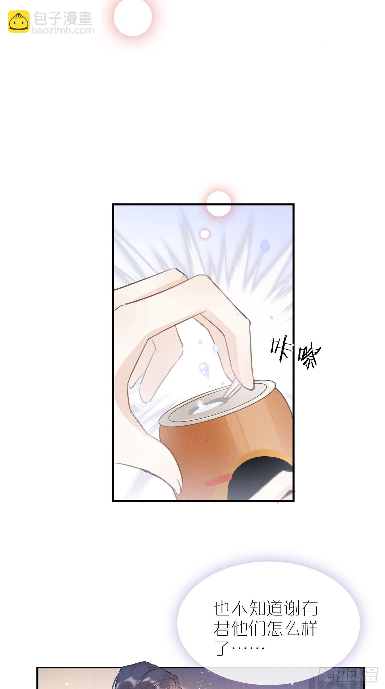 狼狼上口 - 第4话：别用脏手碰他！(1/2) - 7