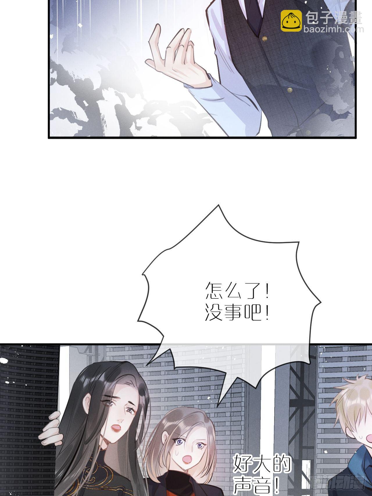 狼狼上口 - 第4话：别用脏手碰他！(2/2) - 2