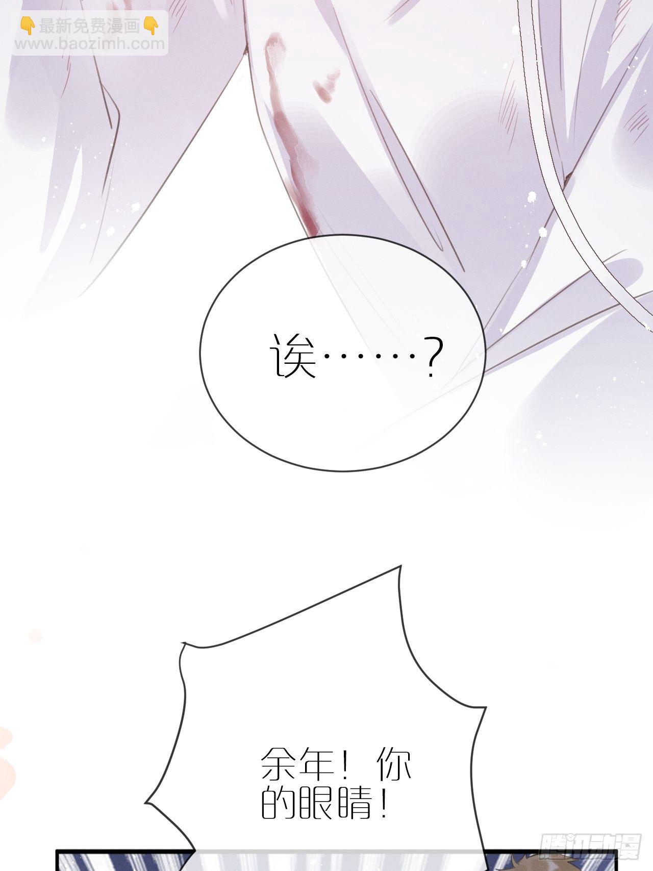 狼狼上口 - 第4话：别用脏手碰他！(2/2) - 2