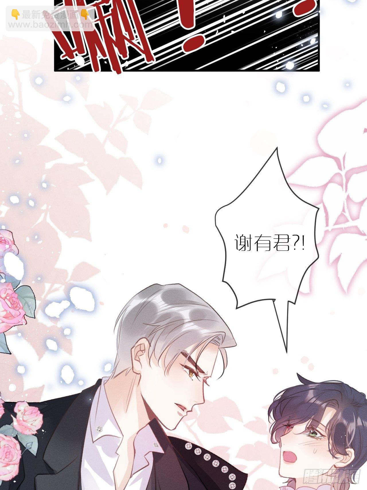 狼狼上口 - 第4话：别用脏手碰他！(2/2) - 4