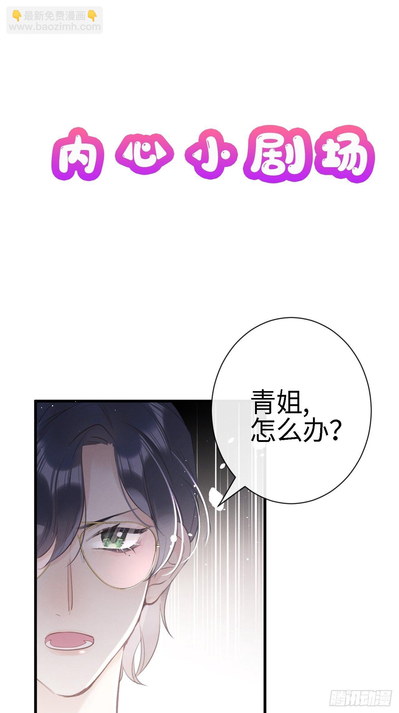 狼狼上口 - 第4话：别用脏手碰他！(2/2) - 7
