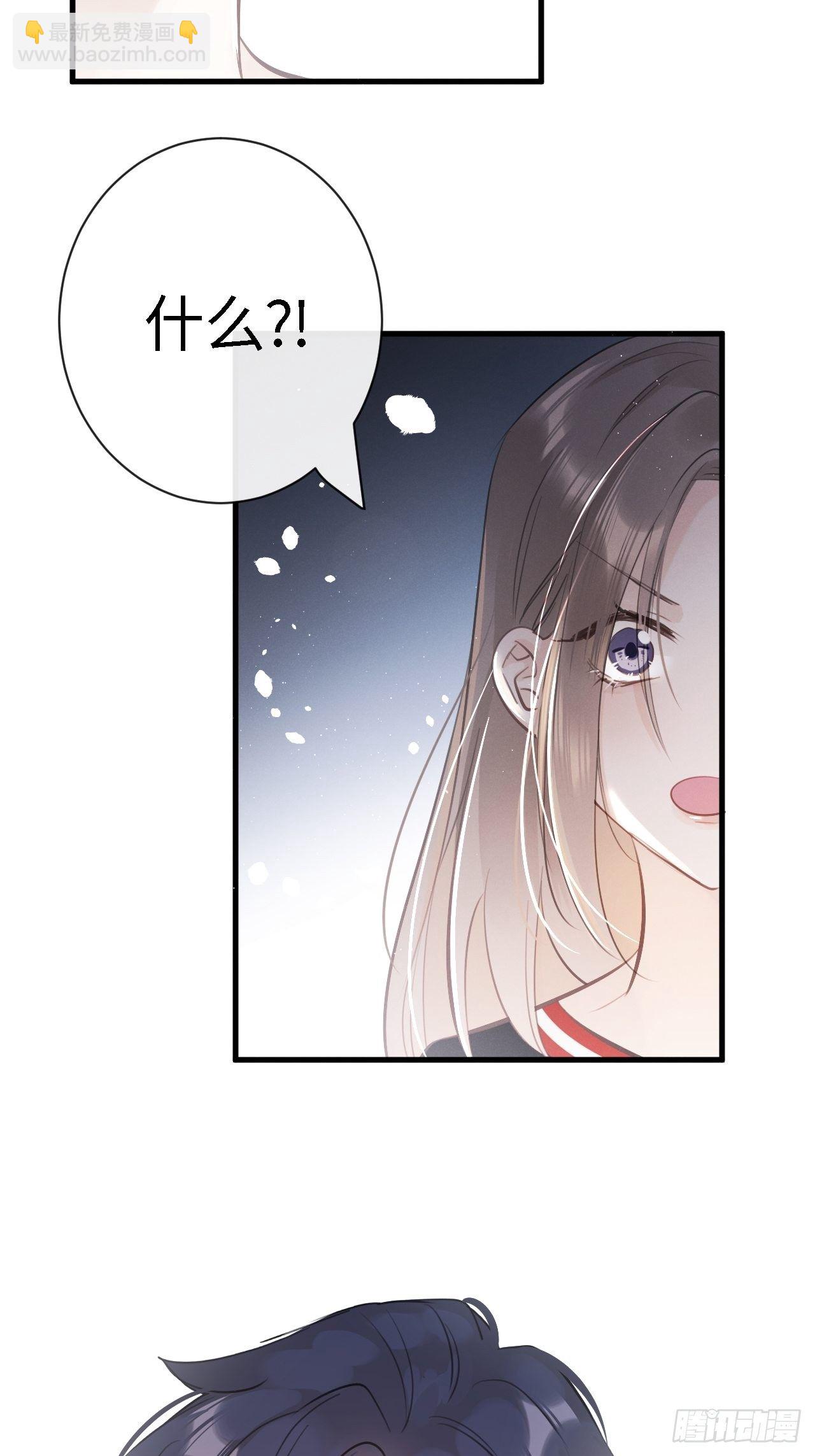 狼狼上口 - 第4话：别用脏手碰他！(2/2) - 1