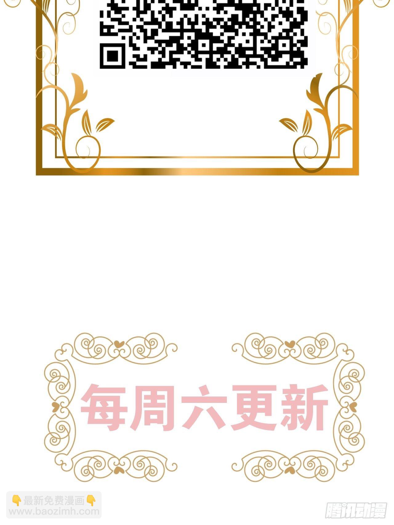 狼狼上口 - 第4话：别用脏手碰他！(2/2) - 6