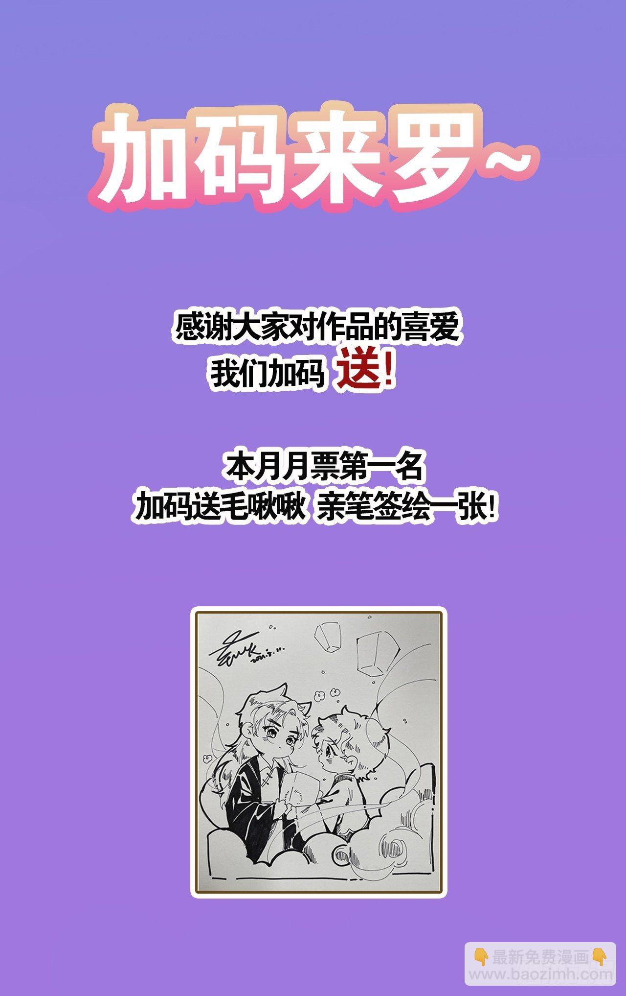 狼狼上口 - 第4话：别用脏手碰他！(2/2) - 3