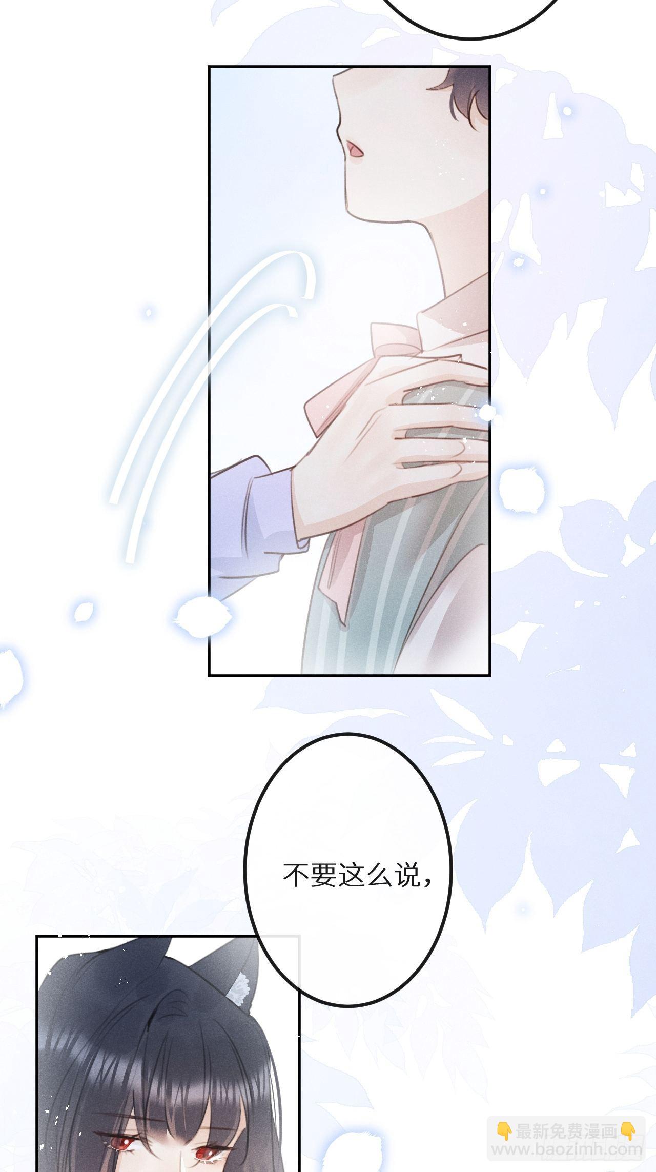 狼狼上口 - 第57话：我所在意的人(1/2) - 2