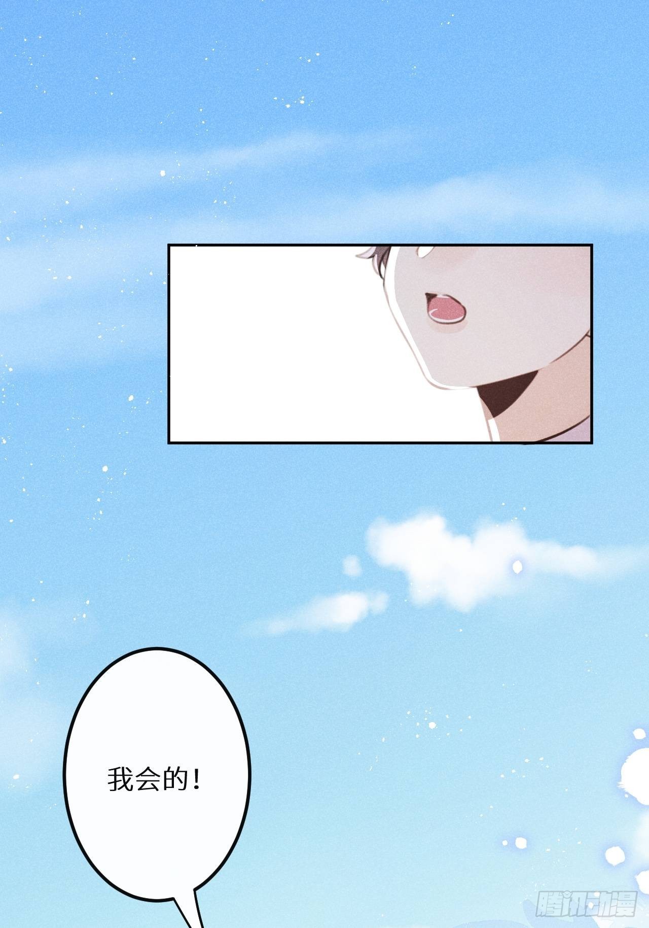狼狼上口 - 第57话：我所在意的人(1/2) - 8