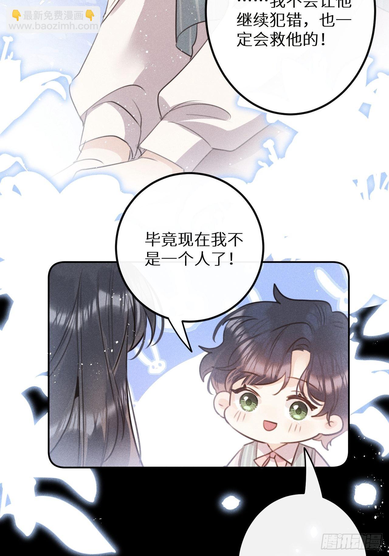 狼狼上口 - 第57话：我所在意的人(1/2) - 2