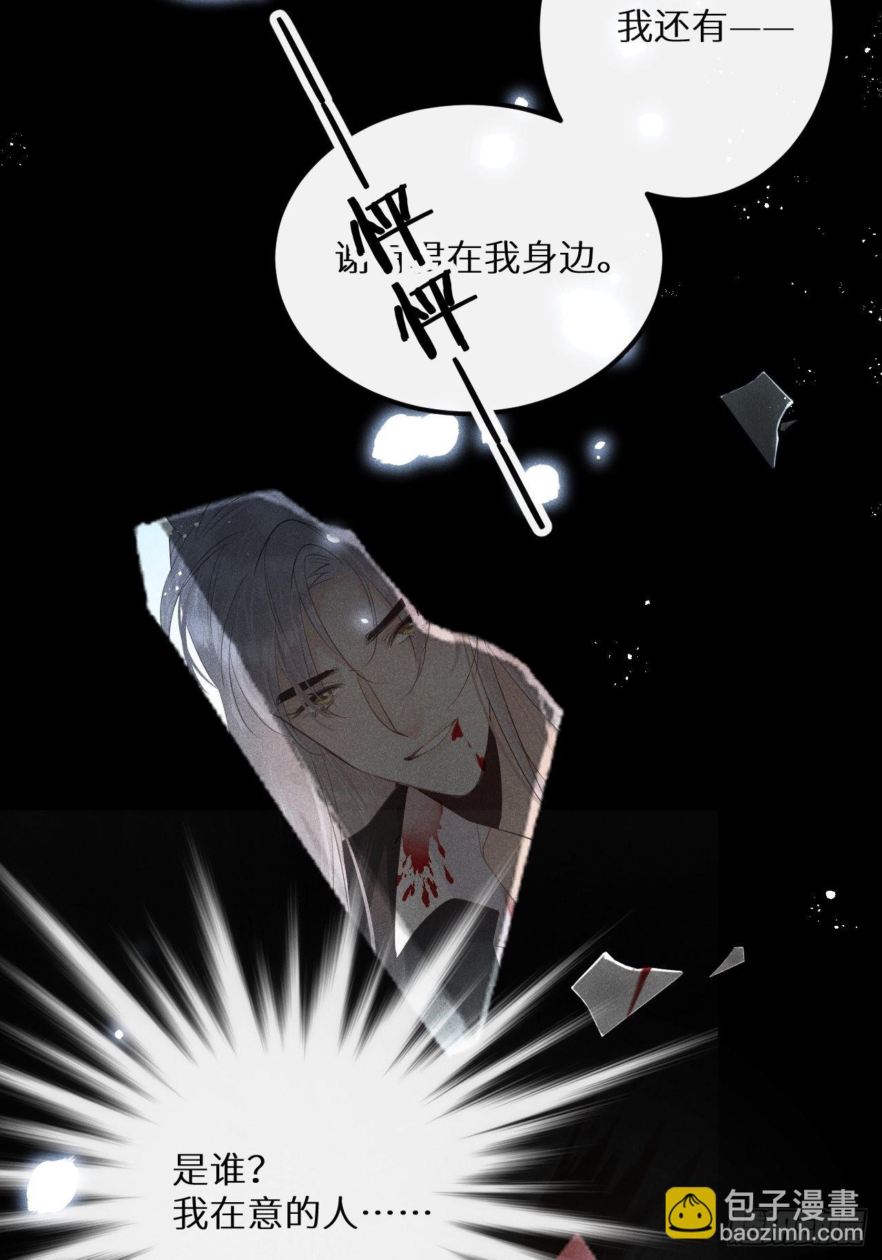 狼狼上口 - 第57话：我所在意的人(1/2) - 3