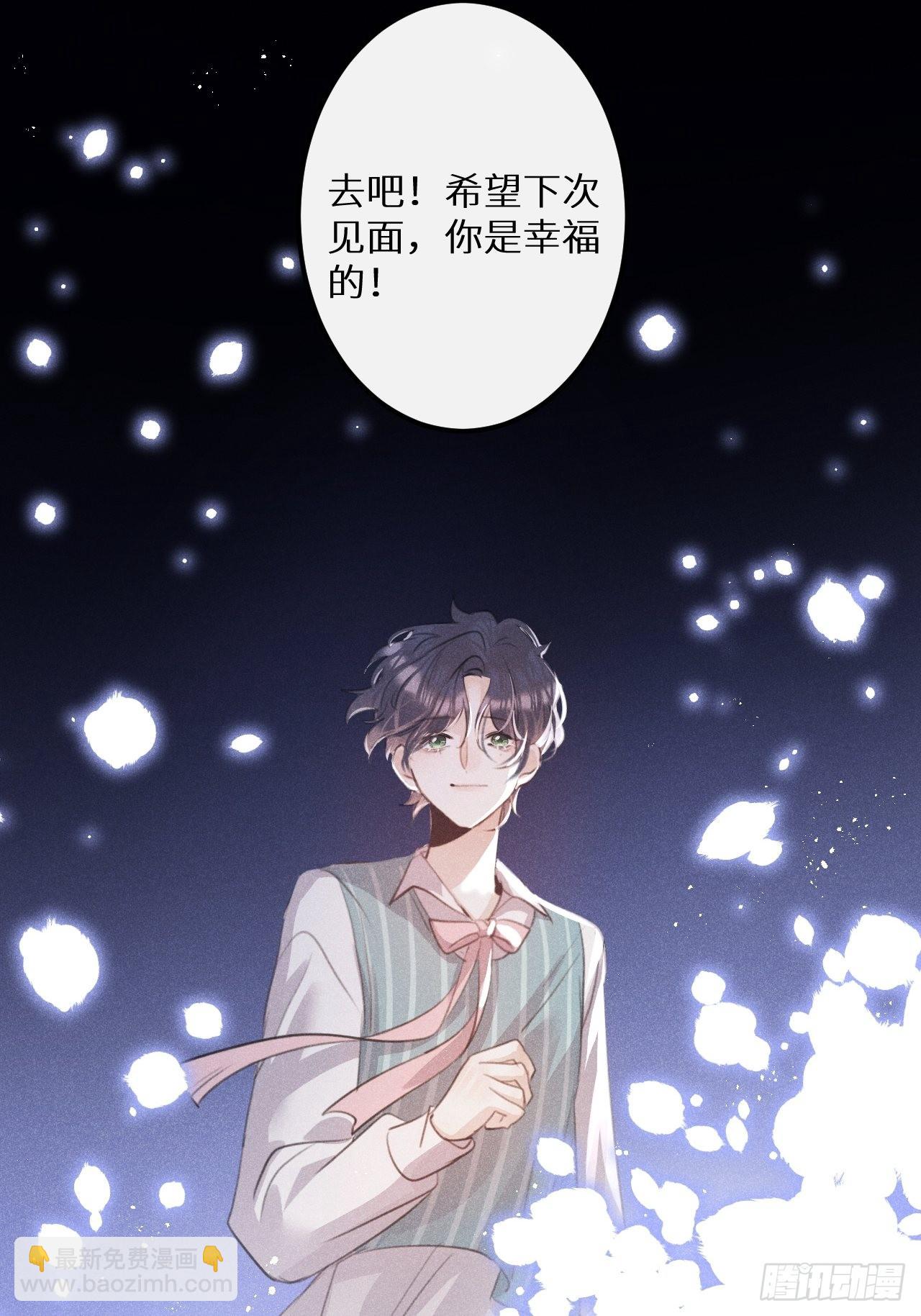 狼狼上口 - 第57话：我所在意的人(1/2) - 1