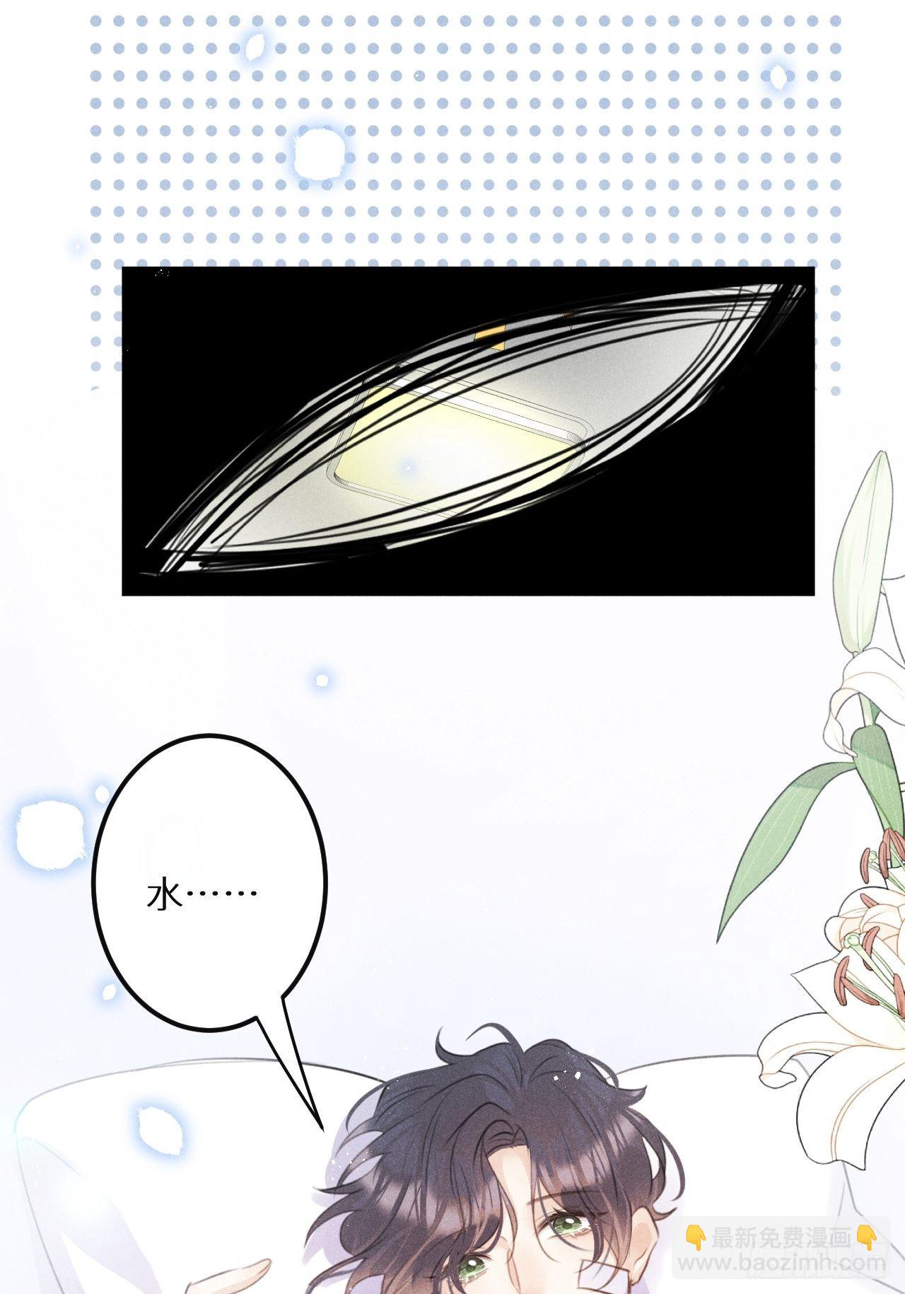 狼狼上口 - 第57话：我所在意的人(1/2) - 3