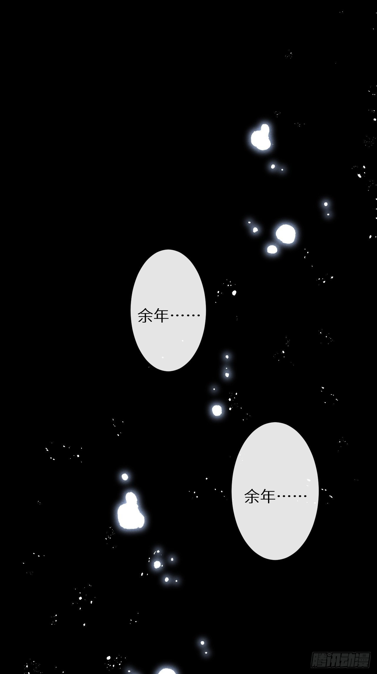 狼狼上口 - 第57话：我所在意的人(1/2) - 3