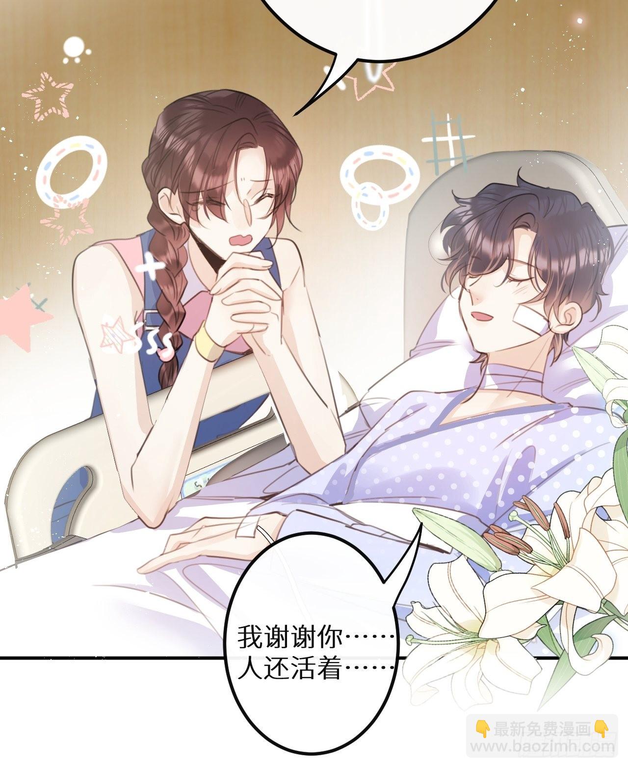 狼狼上口 - 第57话：我所在意的人(1/2) - 7