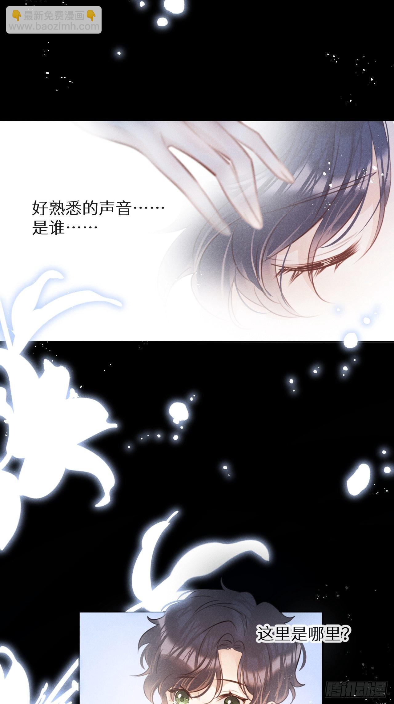 狼狼上口 - 第57话：我所在意的人(1/2) - 4