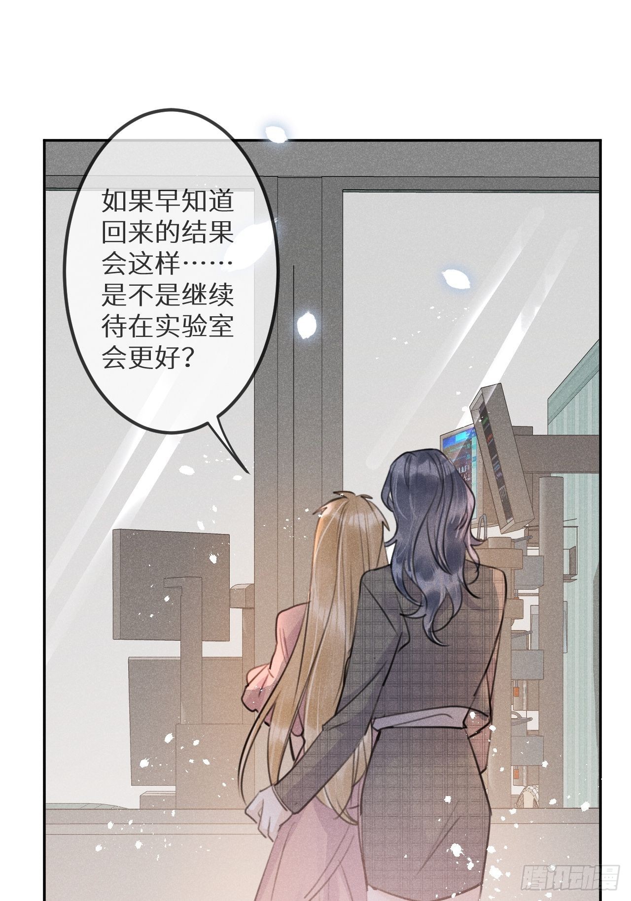 狼狼上口 - 第57话：我所在意的人(1/2) - 5
