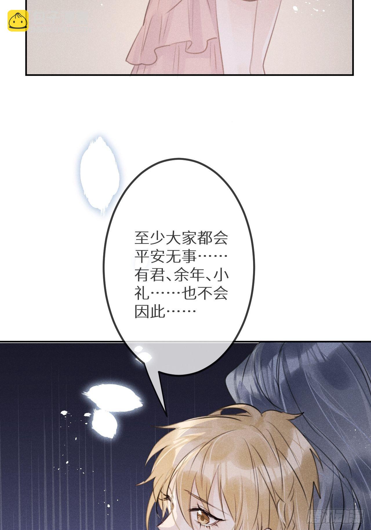 狼狼上口 - 第57话：我所在意的人(1/2) - 6