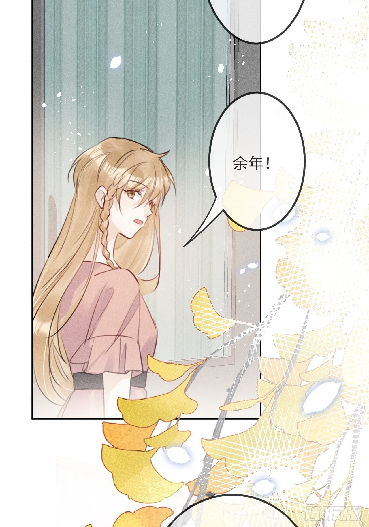狼狼上口 - 第57话：我所在意的人(2/2) - 2