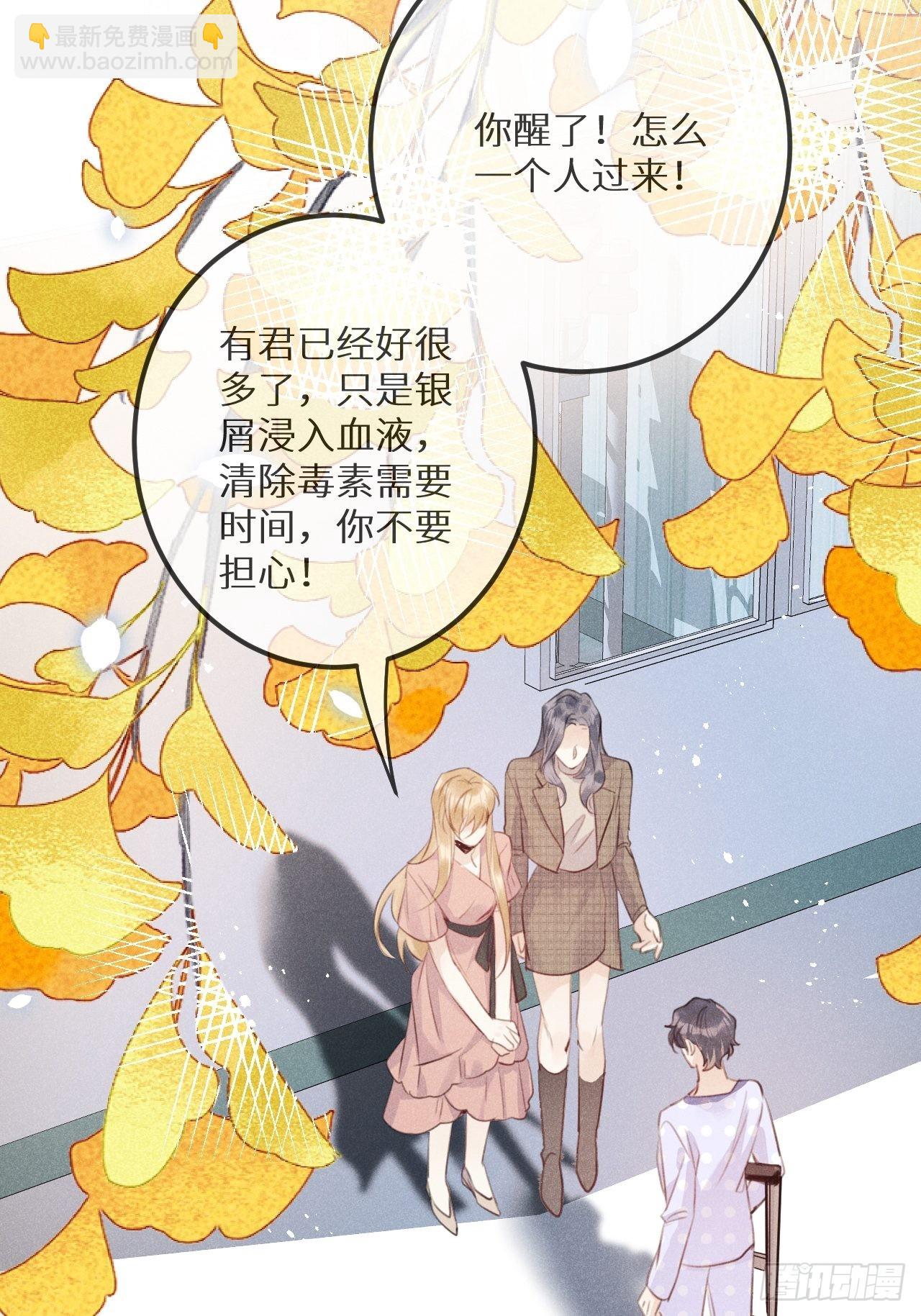 狼狼上口 - 第57话：我所在意的人(2/2) - 3