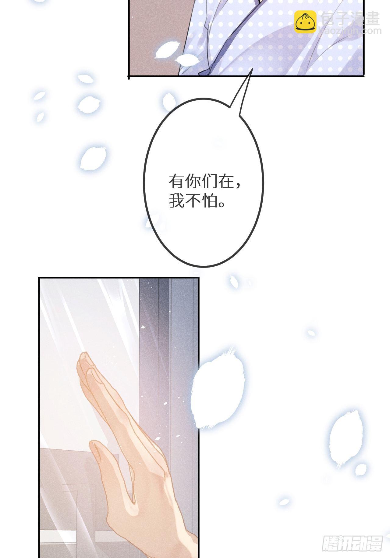 狼狼上口 - 第57话：我所在意的人(2/2) - 1
