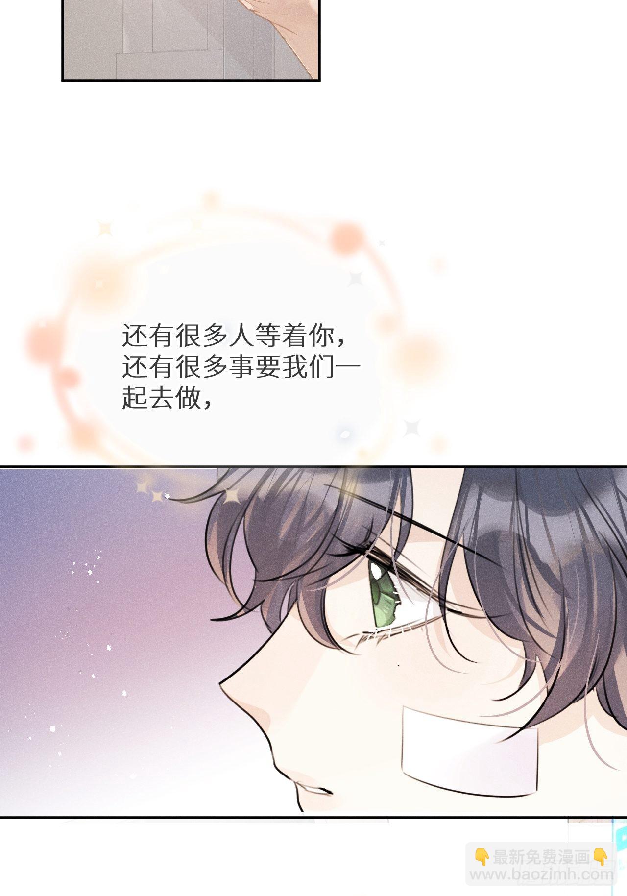 狼狼上口 - 第57话：我所在意的人(2/2) - 2