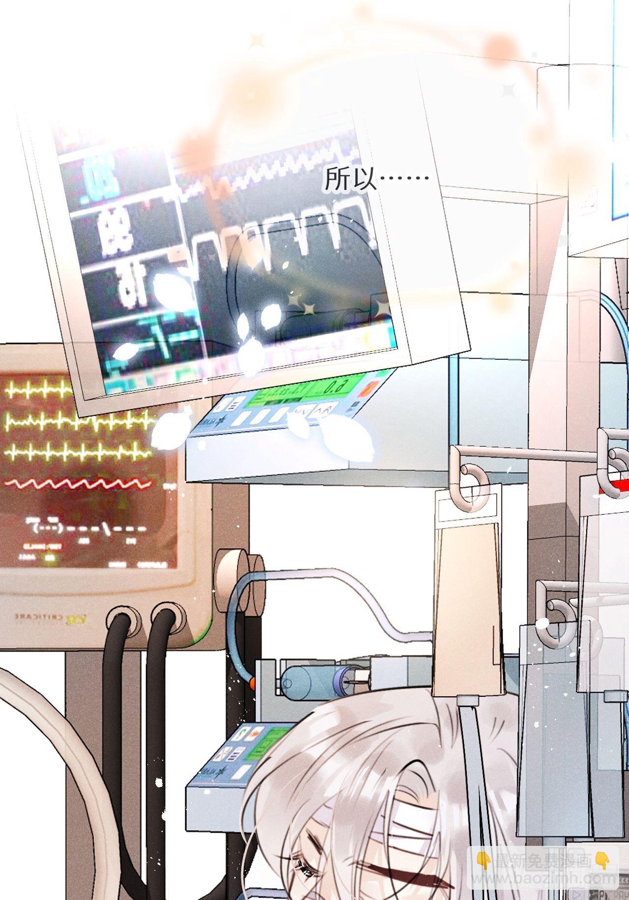 狼狼上口 - 第57话：我所在意的人(2/2) - 3