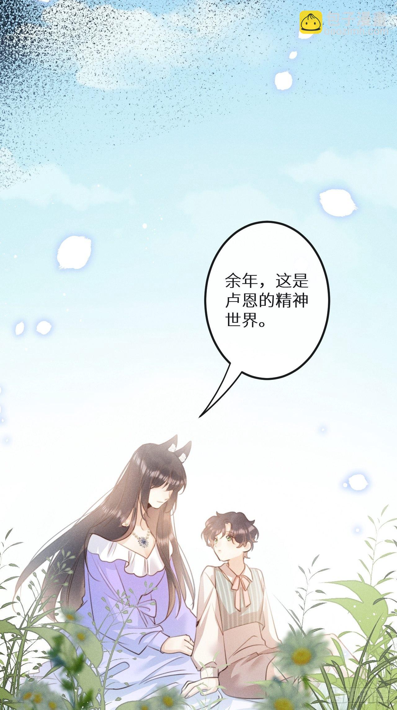 狼狼上口 - 第57话：我所在意的人(1/2) - 6