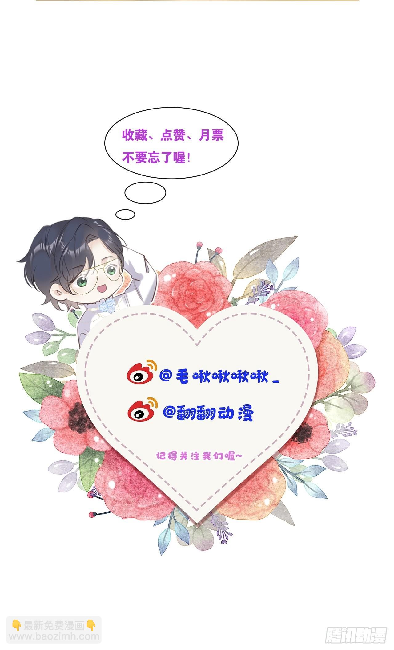 狼狼上口 - 第57话：我所在意的人(2/2) - 3