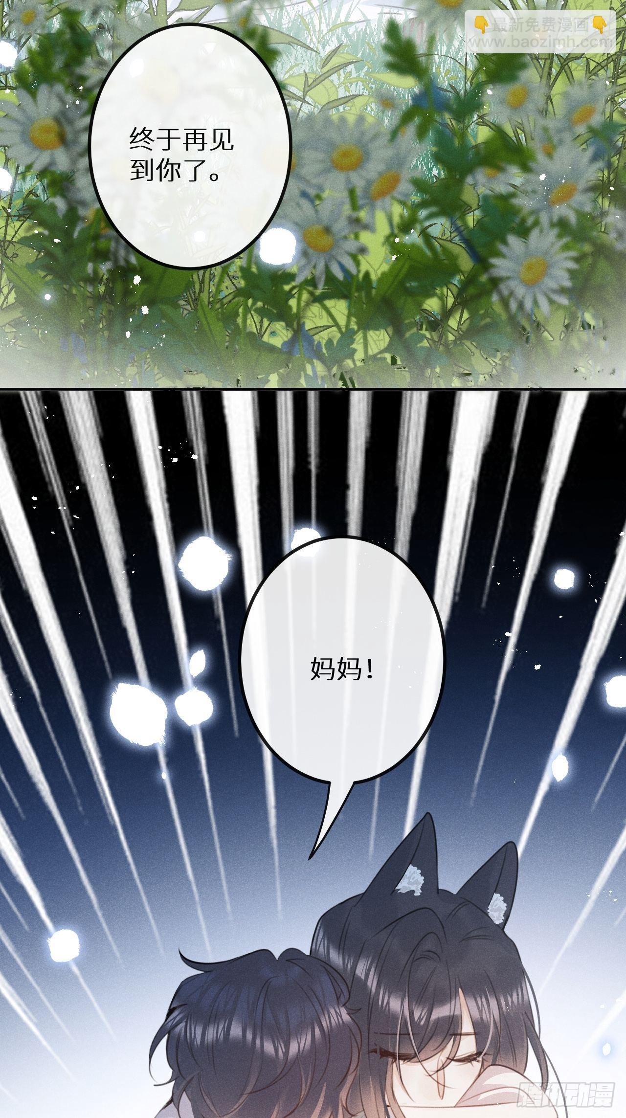 狼狼上口 - 第57话：我所在意的人(1/2) - 7