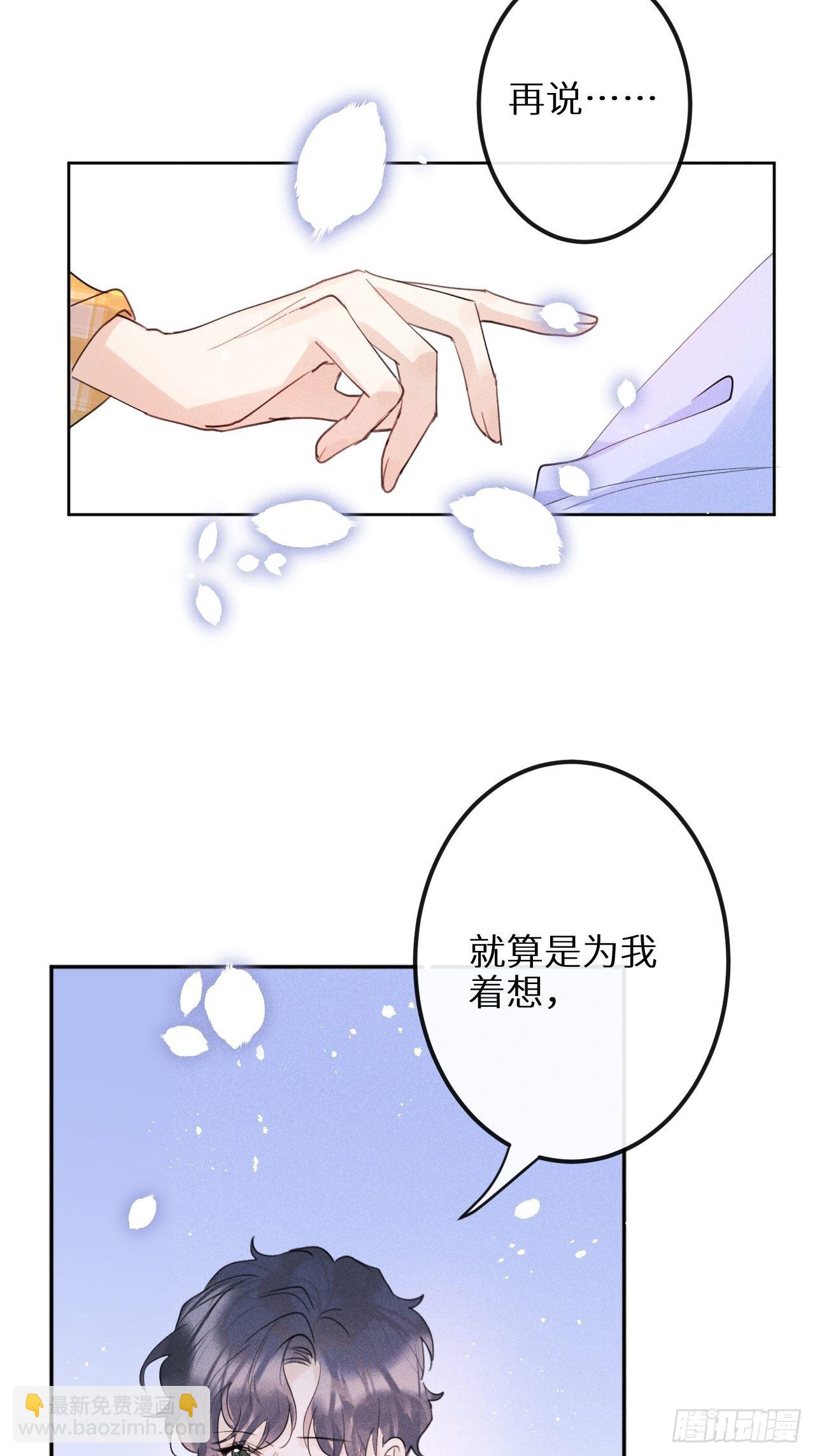狼狼上口 - 第五十九话：你真信了啊……(1/2) - 8