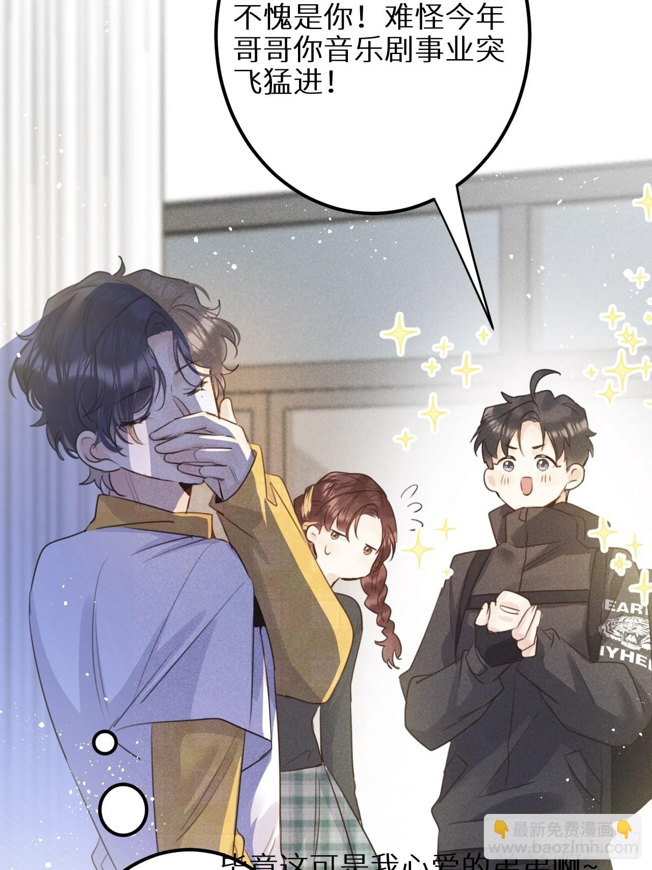 狼狼上口 - 第五十九话：你真信了啊……(1/2) - 3