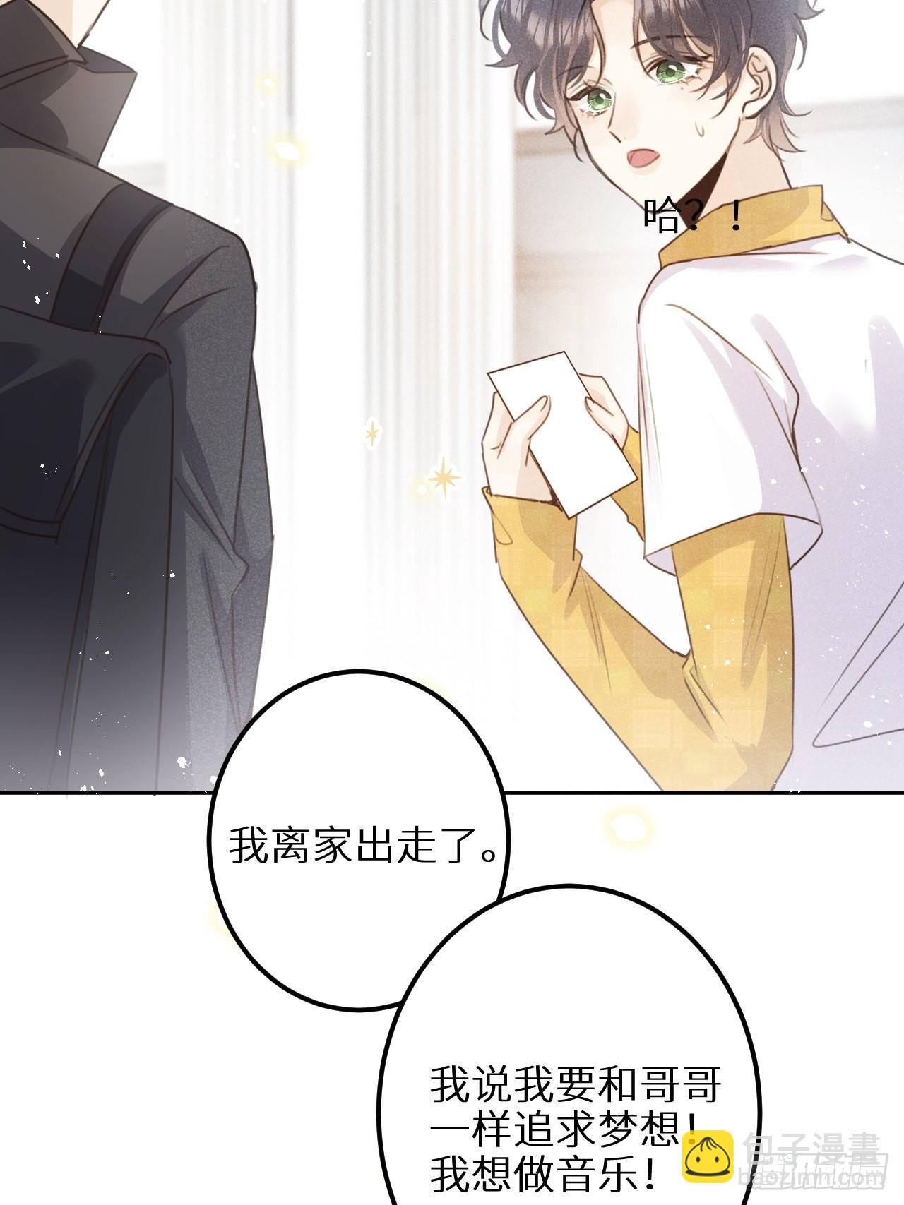 狼狼上口 - 第五十九话：你真信了啊……(1/2) - 7