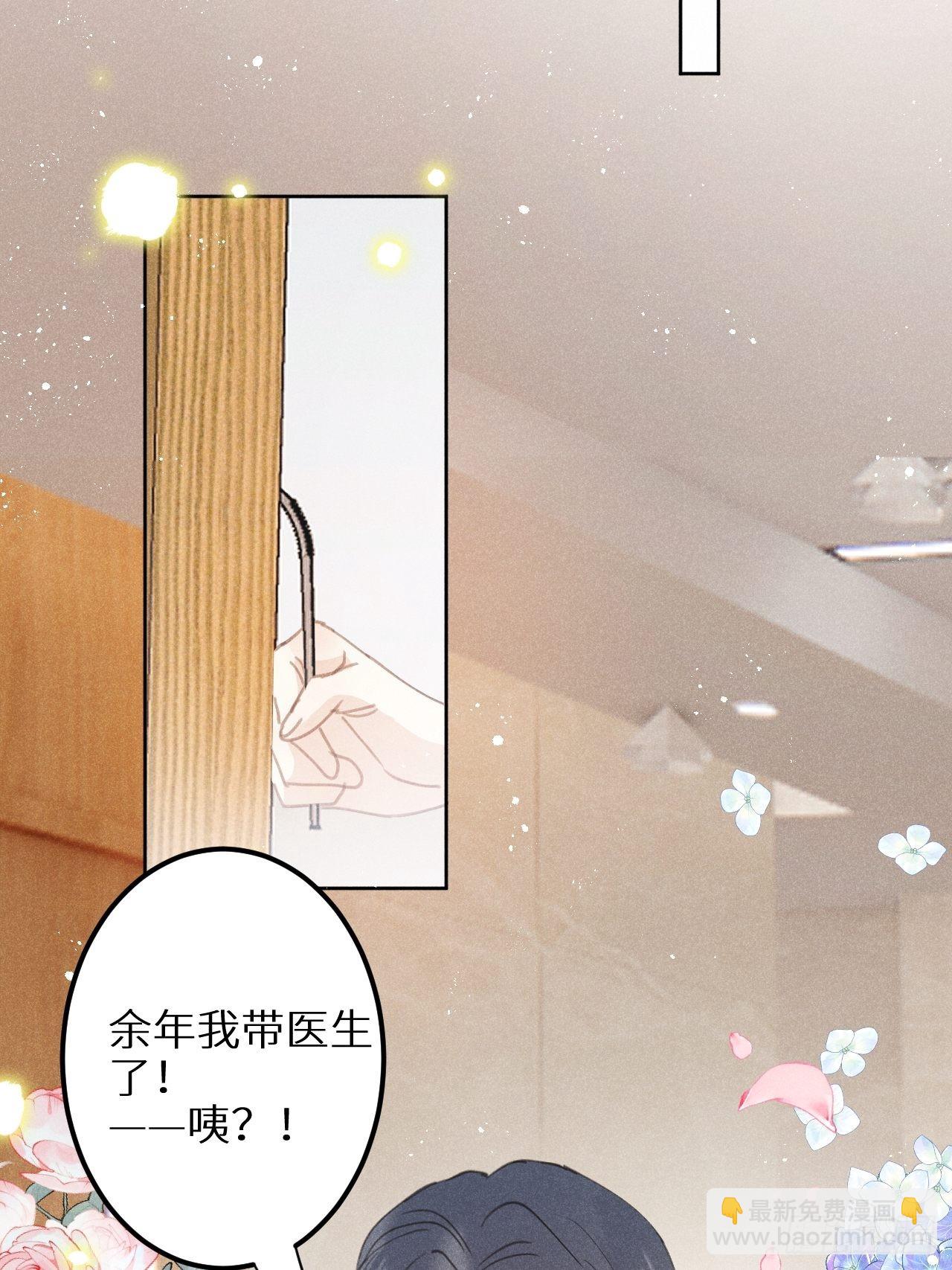 狼狼上口 - 第五十九话：你真信了啊……(1/2) - 4