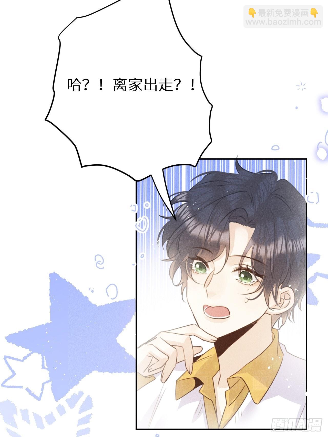 狼狼上口 - 第五十九话：你真信了啊……(1/2) - 1