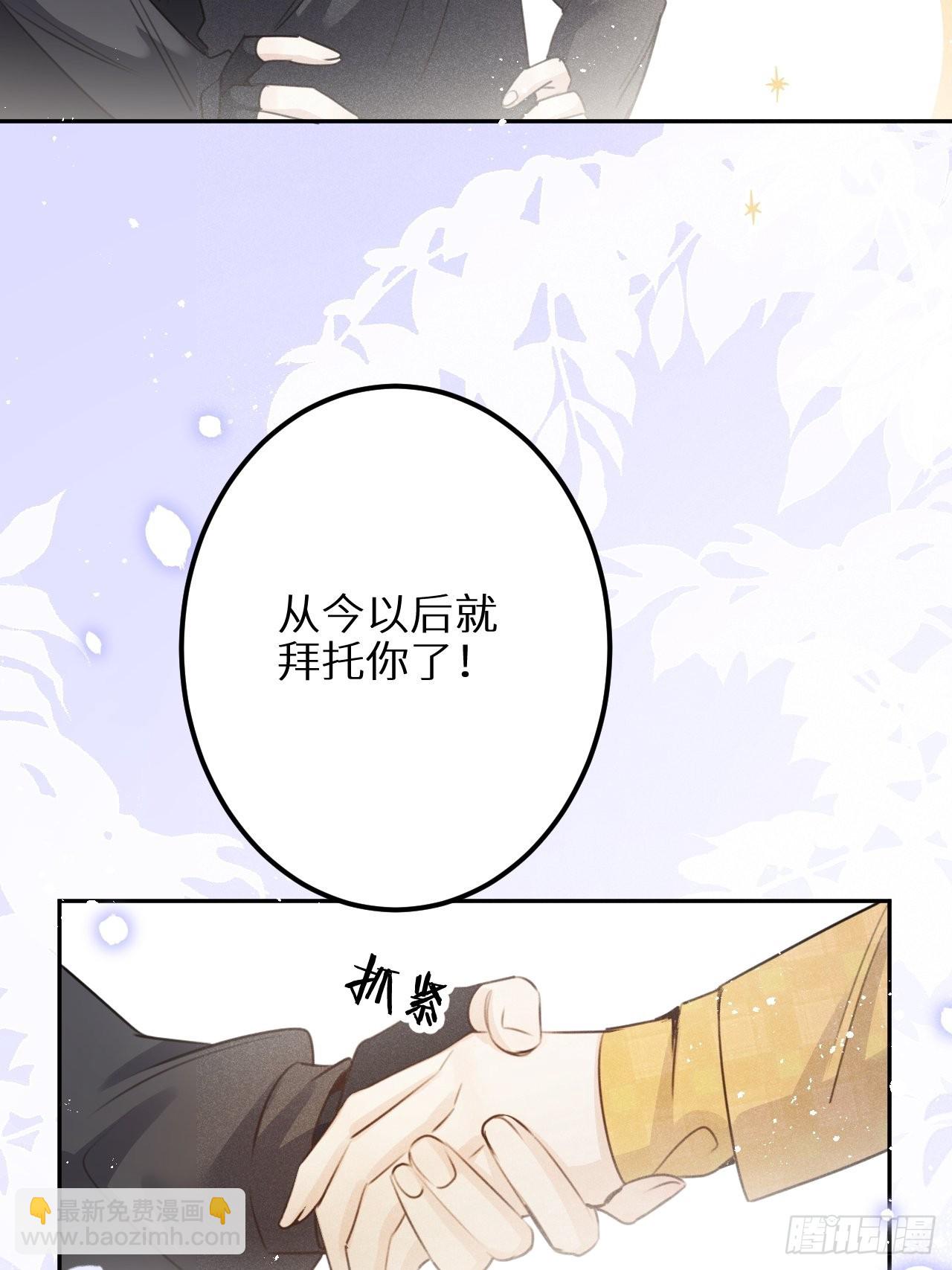 狼狼上口 - 第五十九话：你真信了啊……(1/2) - 3