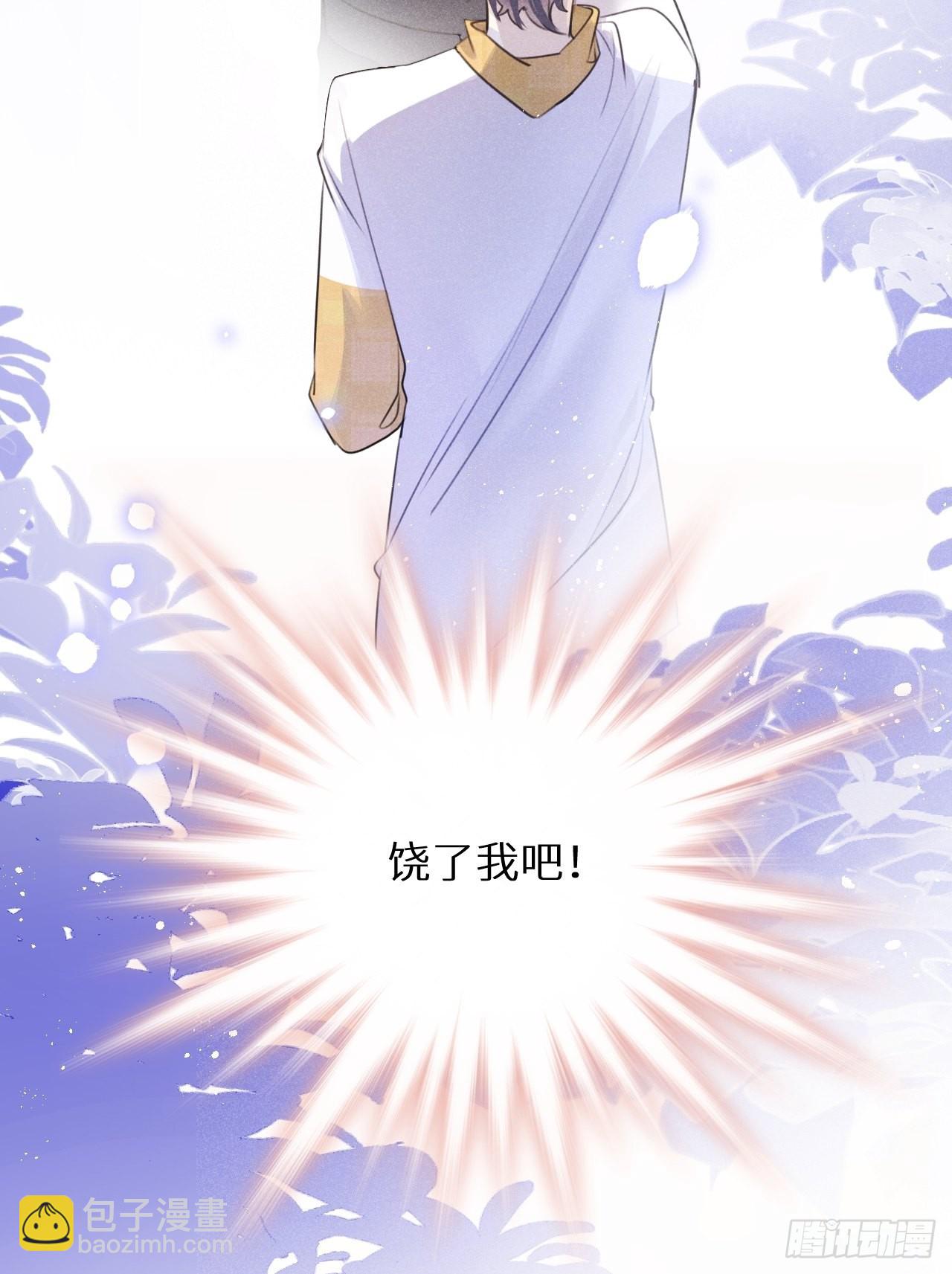 狼狼上口 - 第五十九话：你真信了啊……(1/2) - 5