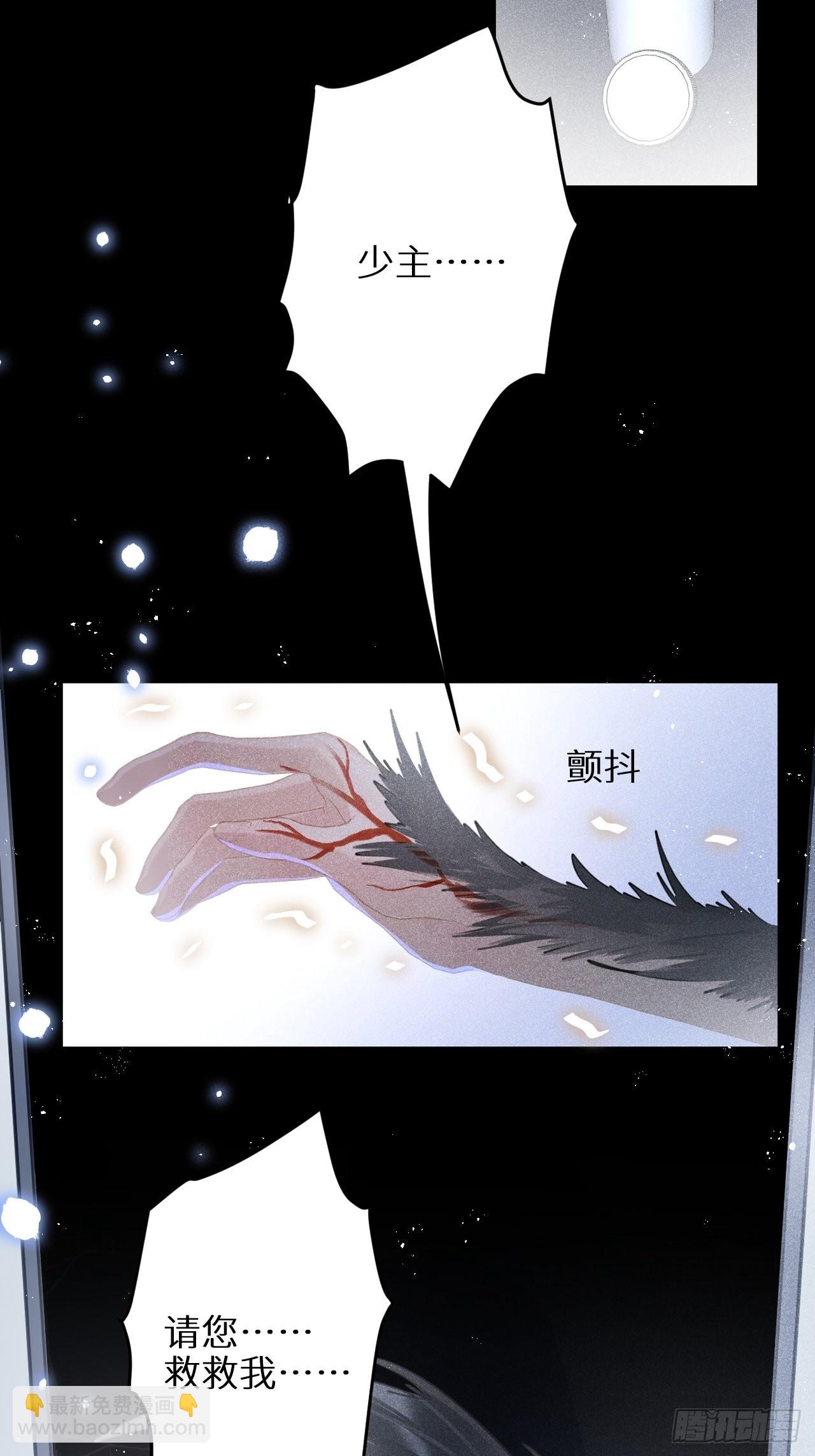 狼狼上口 - 第五十九话：你真信了啊……(1/2) - 1