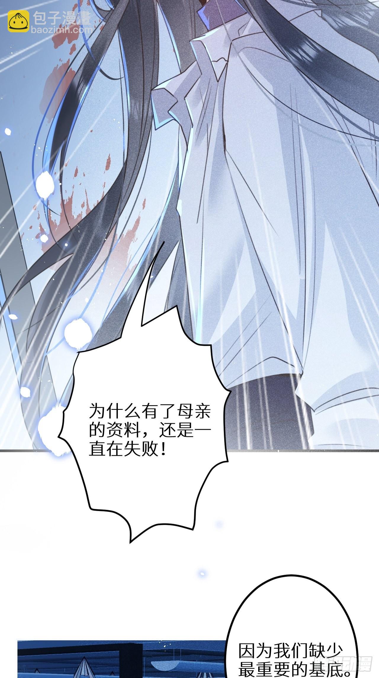 狼狼上口 - 第五十九话：你真信了啊……(2/2) - 2