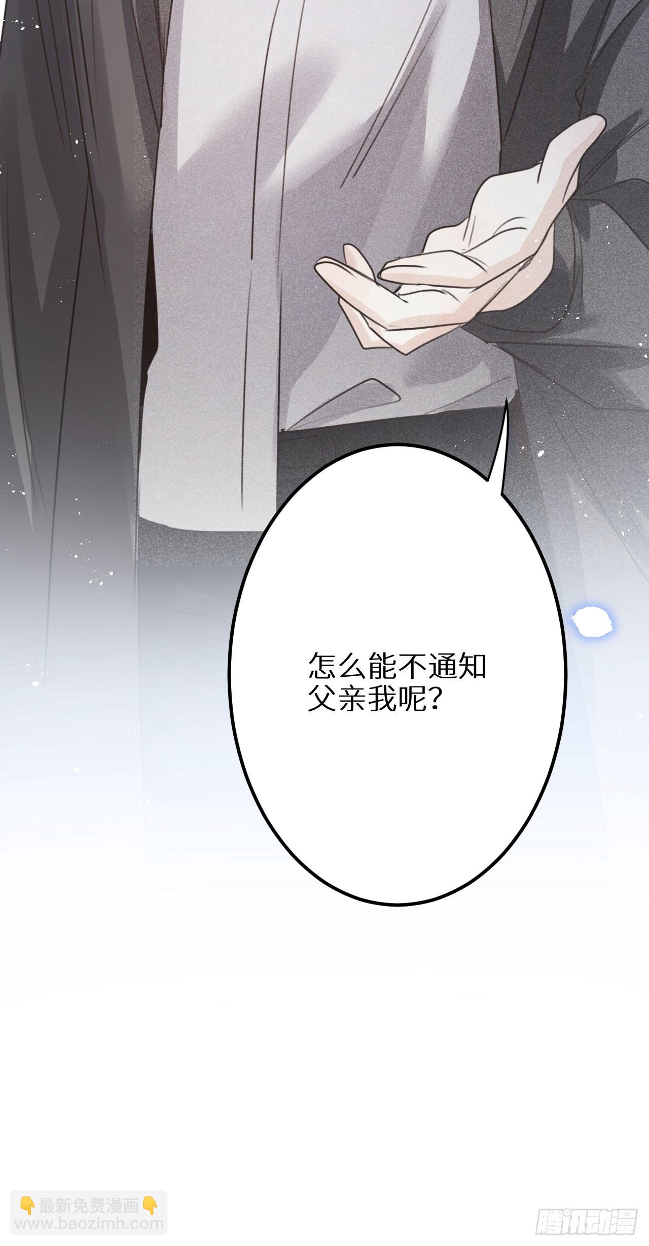 狼狼上口 - 第五十九话：你真信了啊……(2/2) - 3