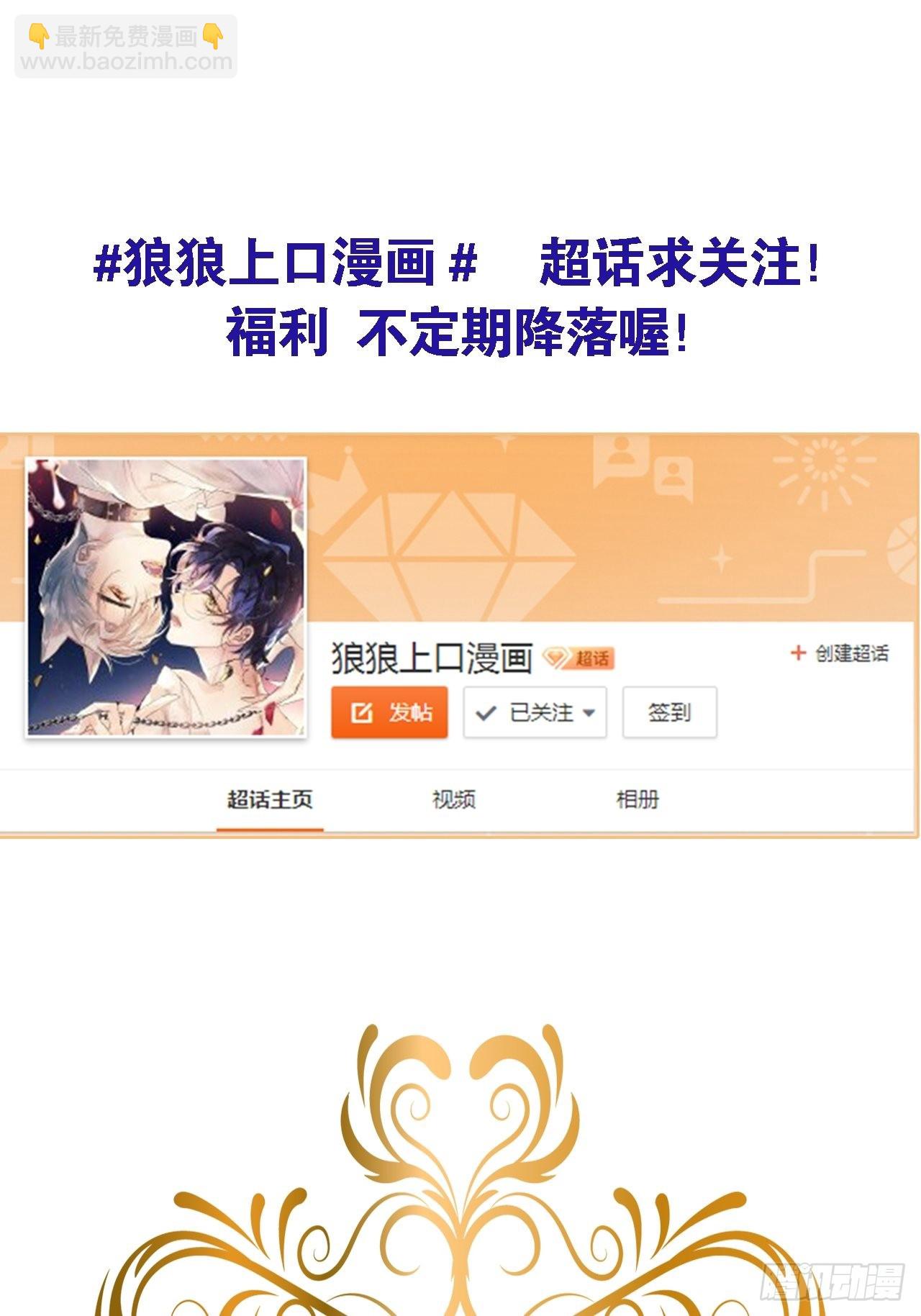 狼狼上口 - 第五十九话：你真信了啊……(2/2) - 1