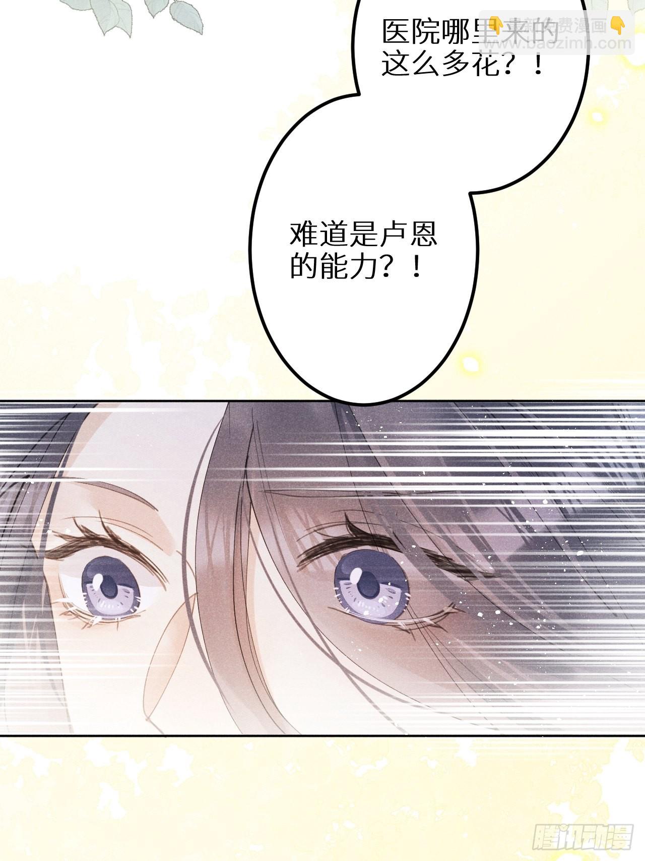 狼狼上口 - 第五十九话：你真信了啊……(1/2) - 6