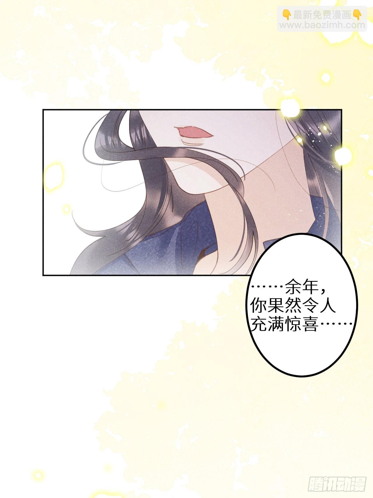 狼狼上口 - 第五十九话：你真信了啊……(1/2) - 7
